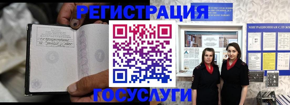 прописка в квартире в Чехове