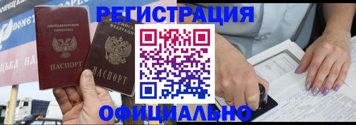 прописка иностранных граждан в Чехове