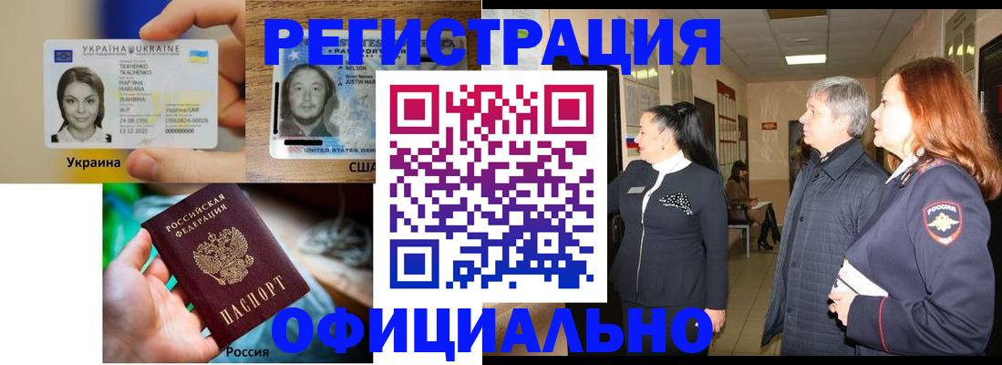 временная регистрация в Чехове